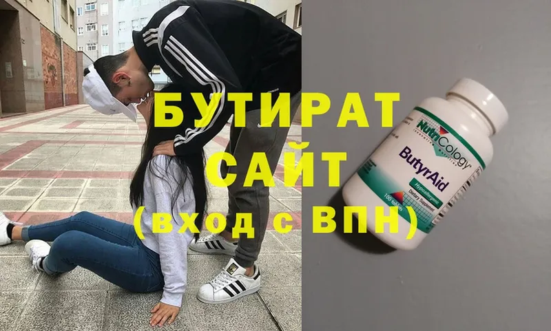 БУТИРАТ бутик  MEGA вход  Озёры 