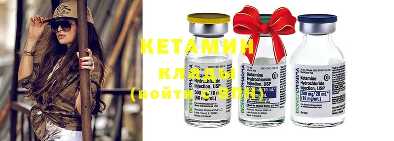 Кетамин ketamine  Озёры 